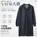 作業着 メンズ ワーク 綿 デニムコート 作業着 メンズ 労働 保護 服 延長 コート 溶接 工場 厚手 汚れ 防止 耐摩耗