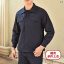 作業着 メンズ ワーク 夏 作業着 スーツ メンズ 綿 長袖 労働 保護 服 薄手 工事 現場 工場 自動車 修理 トップス 女性
