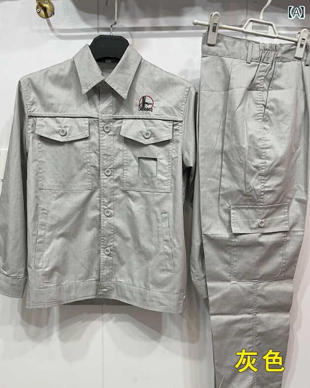 作業着　メンズ　ワーク 夏の シノ ペック 長袖 作業着 スーツ 男女兼用 耐摩耗 労働 保護 溶接 トップスと パンツ