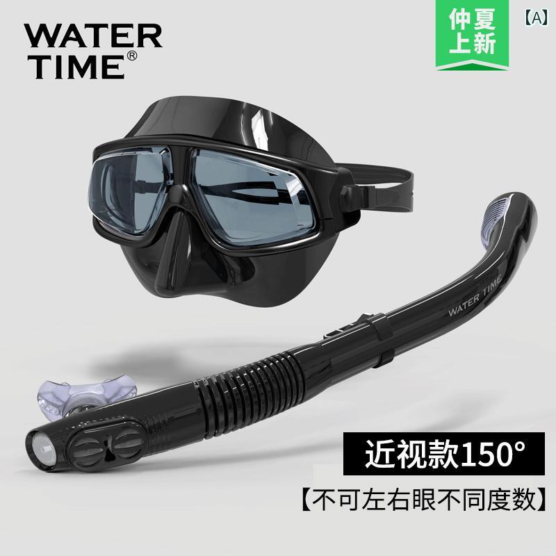 シュノーケリング　ゴーグル　マリン WaterTime シュノーケリング サンボ ダイビング 窒息 防止 マスク ゴーグル レスピレーター 大人用 呼吸 チューブ 近視 スーツ