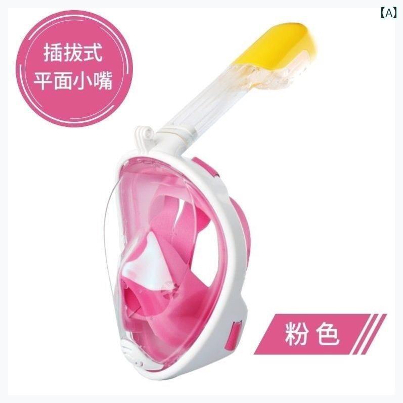 シュノーケリング　ゴーグル　マリンスポーツ ダイビング ゴーグル 通気性 マスク Sanbao フル ドライ チューブ フルフェイス 防水 スイミング ミラー 大人 子供 水泳 用具