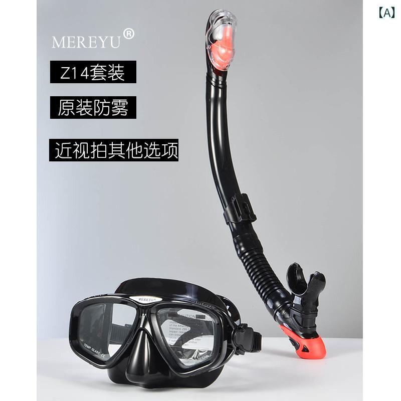 シュノーケリング ゴーグル マリンスポーツ シュノーケリング 三 宝 ダイビング 呼吸 器 ゴーグル 装備 フル セット ミラー マスク チューブ 防水 防 曇 近視