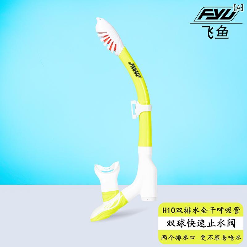 シュノーケリング　ゴーグル　マリンスポーツ FYU フリー スイミング トレーニング フロント 呼吸 装置 機器 ディープ シュノーケリング サンボ スキューバダイビング フル ドライ チューブ