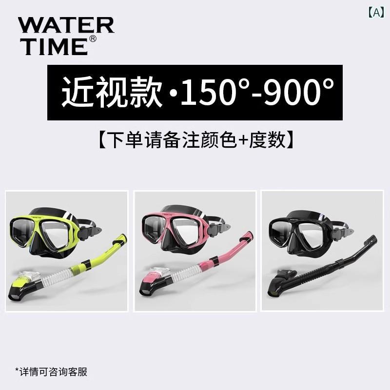 シュノーケリング ゴーグル マリンスポーツ WaterTime シュノーケリング マスク 男女兼用 大人用 ダイビング ゴーグル 近視 フリー 呼吸 チューブ 器具