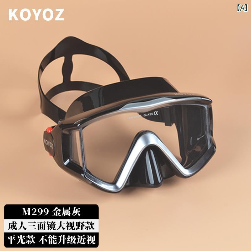 シュノーケリング ゴーグル スポーツ ダイビング ゴーグル シュノーケリング マスク 鼻 保護 大人 子供用 大型 フレーム スイミング HD 曇り 止め 近視 深海 用具