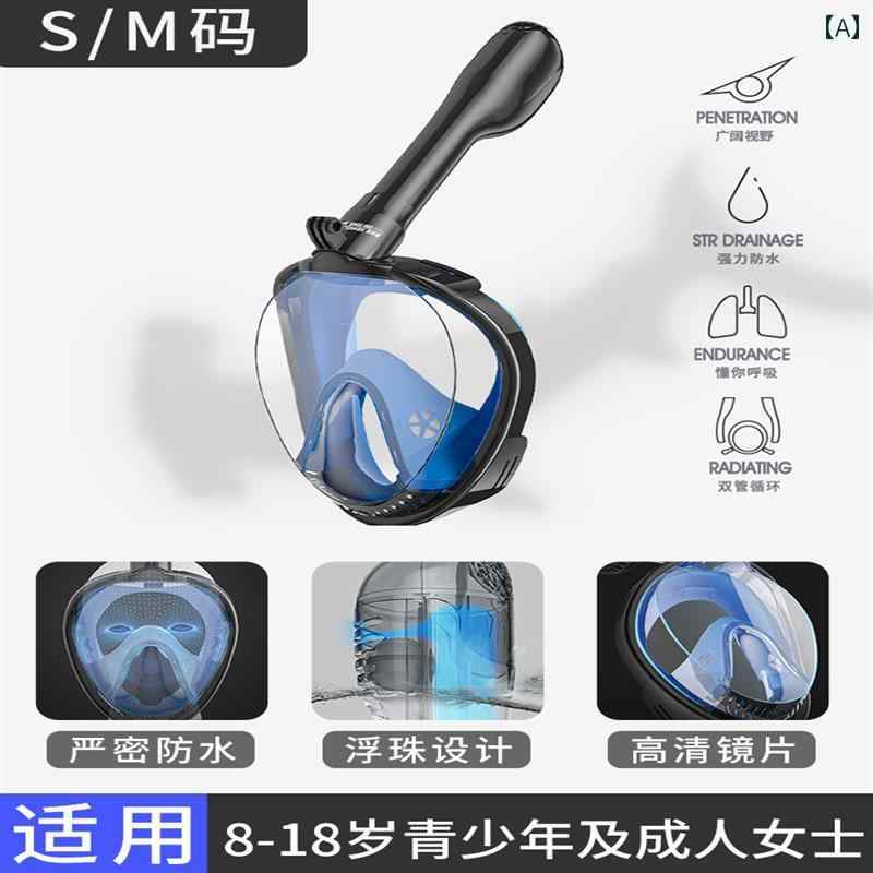 シュノーケリング　ゴーグル　スポーツ ドイツ製 ダイビング マスク 呼吸 器 シュノーケリング フル ドライ 水中 大人 子供 水泳 フルフェイス ミラー メガネ 装備