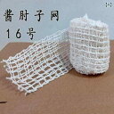 メッシュバッグ ネットバッグ 土のう袋 メッシュバッグ 豚 ひじ ネット バッグ カバー ソース 煮込み 真空 ひづめ 束 体型カバー 綿糸