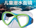 シュノーケリング ゴーグル スポーツ AQUA ダイビング ゴーグル メンズと レディースの スイミング 子供用 プロ シュノーケリング 三 宝 装備 シリコン...