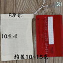 袋 メッシュ ネット 魚 骨 袋 調味料 フィルターメッシュ 白 ガーゼ 大型 厚手 スラグ よもぎ アワビ