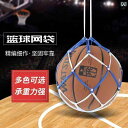 袋 メッシュ ネット 青と 白の ネット バッグ バスケットボール フットボール スポーツ トレーニング 収納 厚手
