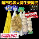 袋 メッシュ ネット ニンニク ネット バッグ ジンジャー ラベル 付き プラスチック 包装 袋 ニンニク用 スーパー マーケット ナイロン製 小型 プロ モー...