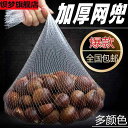 袋 メッシュ ネット ナイロンメッシュ バッグ ネット 小さい メッシュ 包装 織り プラスチック ネスティング セラム サイト シーフード 果物 野菜 食品 ...
