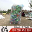 袋 メッシュ ネット ミネラルウォーター ボトル用 メッシュバッグ 日焼け防止 ネット バッグ ゴミ 収集 飲料 ボトル ナイロン 織り