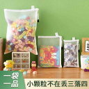 袋 メッシュ ネット 子供用 パズル 収納 バッグな アーティファクト レゴ ビルディングブロック おもちゃ 分類と 仕分け 透明 メッシュバッグ小 粒子