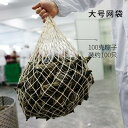 袋 メッシュ ネット 1 綿 焼 米 団子 ネット バッグ 織り ライン 素材 メーカー