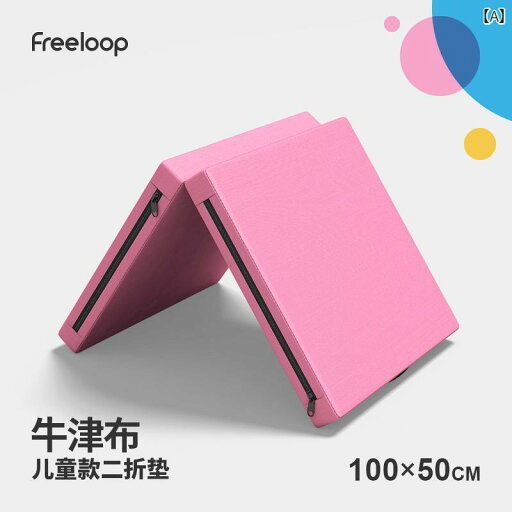 レディース エクササイズ パンツ Freeloop 子供用 ダンス 練習 マット 中国 専用 女の子 家庭用 折りたたみ 厚手 滑り止め レディース エクササイズ パンツ Freeloop 子供用 ダンス 練習 マット 中国 専用 女の子 家庭用 折りたたみ 厚手 滑り止め