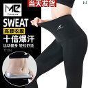 レディース エクササイズ パンツ ME スウェットパンツ レディース ハイウエスト ベリー ネット 産後 スウェットスーツ ダンス スリム ヒップ ヨガ ウエス...