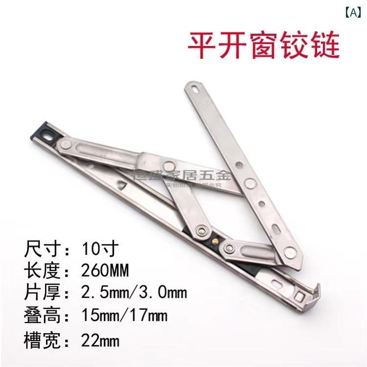 金具 取付 ヒンジ 304 ステンレス スライド サポート トップ ハング ウィンドウ アルミ 合金 開き 窓 風 4 リンク ブラケット カーテンウォール ヒンジ