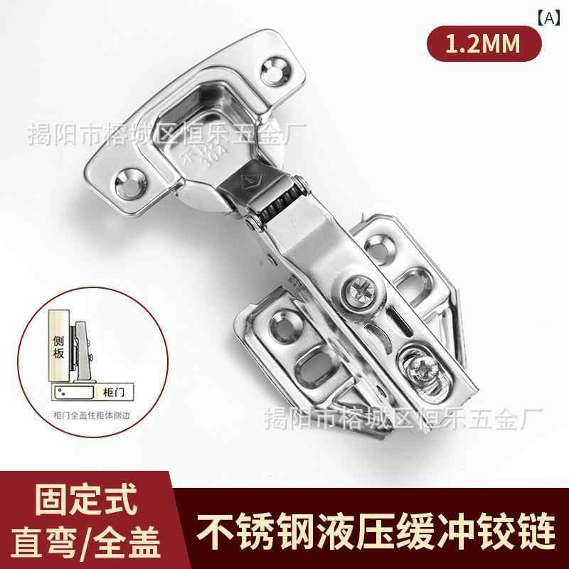 金具　取付　ヒンジ ステンレス スチール ヒンジ 油圧 バッファー キャビネット ドアヒンジ ダンピング..