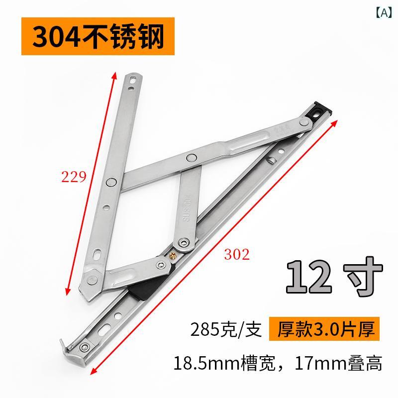 ヒンジ　ステンレス　ドア 304 ステンレス 4 リンク スライド サポート 開き 窓 アルミ 合金 プラスチ..