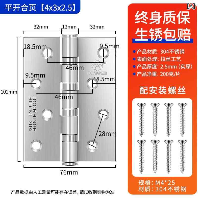 金具　取付　ヒンジ 厚手 304 ステンレス スチール ヒンジ 室内 ドア 木製 寝室 フラット オープン 母..
