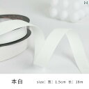 リボン アクセサリー ロープ 15 cm マット ミルク シルク ギフト 包装 リボン ケーキ ベーキング デコレーション 編み込み DIY