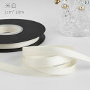リボン アクセサリー ロープ 1 cm 色 ポリエステルリボン 花 ギフト 包装 ボックス リボン ケーキ エッジ DIY ドレス コットンリボン