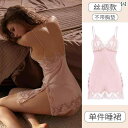 インナー レース キャミソール ビクトリア 冷感 セクシー パジャマ レディース デザイア スタイル 高級 レース 胸 パッド シルク サスペンダー ナイトドレ...
