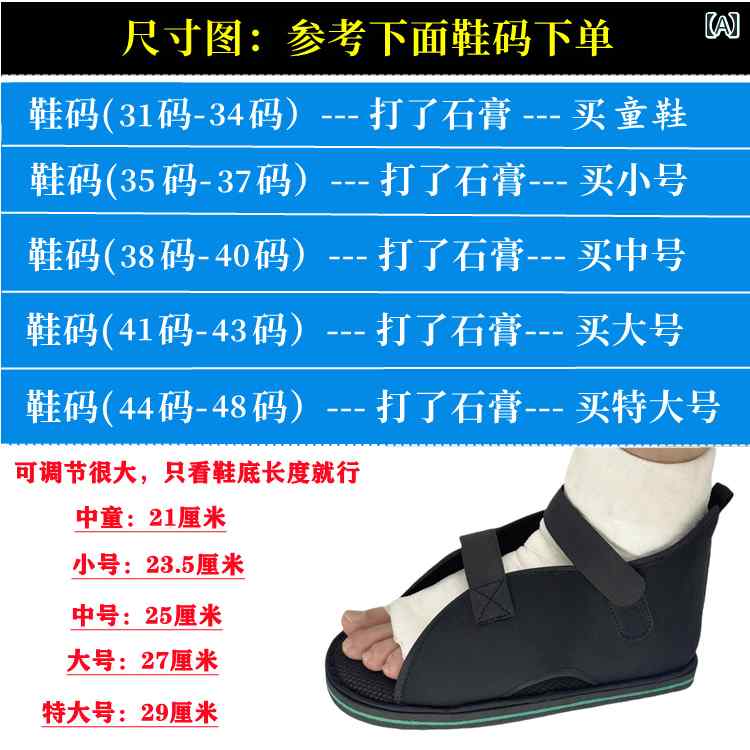 ソックス　レギンス　サポーター 石膏 靴 骨折 包帯 回復 保護 具 足 カバー 負傷 した 足の 腫れ リハ..