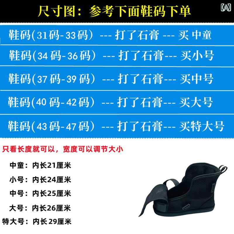 ソックス　レギンス　サポーター ギプスを はめた 足 骨折 暖かい 靴 カバー 腫れた 足首の 怪我 保護 ..