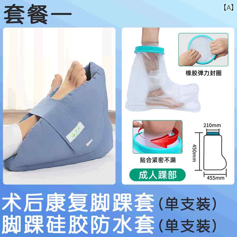 ソックス　レギンス　サポーター 褥 瘡 防止用の 足首 固定 具 足 カバー 骨折 手術 睡眠 器具 足の 垂..