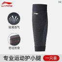 ソックス レギンス サポーター Li Ning ふくらはぎ 保護 メンズ スポーツ バスケットボール 脚 プロ ギア 機器 カバー マラソン ランニング 圧縮 ...