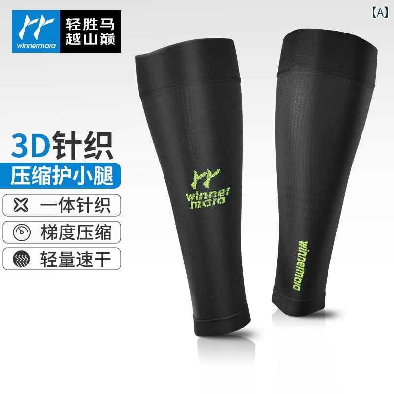 ソックス　レギンス　サポーター 盛 馬 スポーツ 圧縮 レッグ スリーブ メンズ マラソン クロス カント..