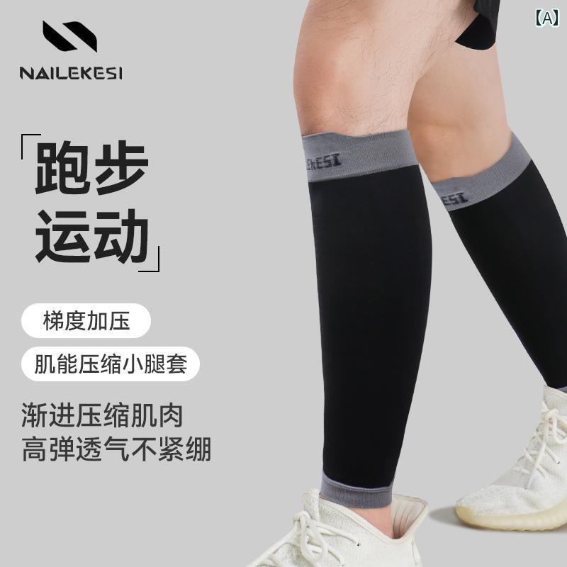 ソックス　サポート　カバー スポーツ用 ふくらはぎ 保護 ランニング バスケットボール マラソン フットボール 特殊 カバー 関節 プロテクター メンズ 加圧 通気性 ソックス(4)