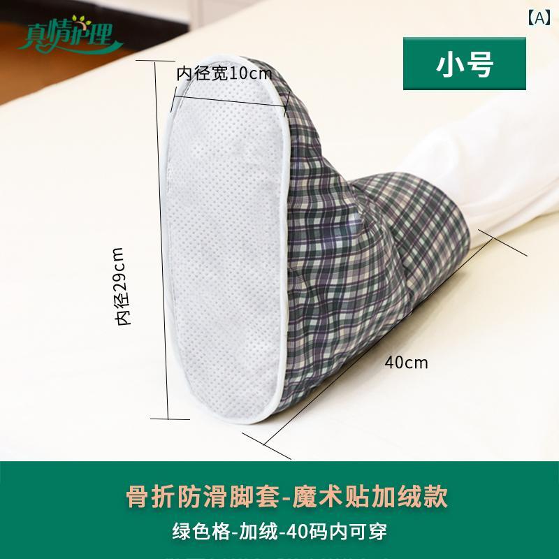 ソックス　サポート　カバー 足の 怪我 歩行 人工 靴 石膏 足 カバー 特殊 靴下 足首 子供 介護 骨折 暖かい