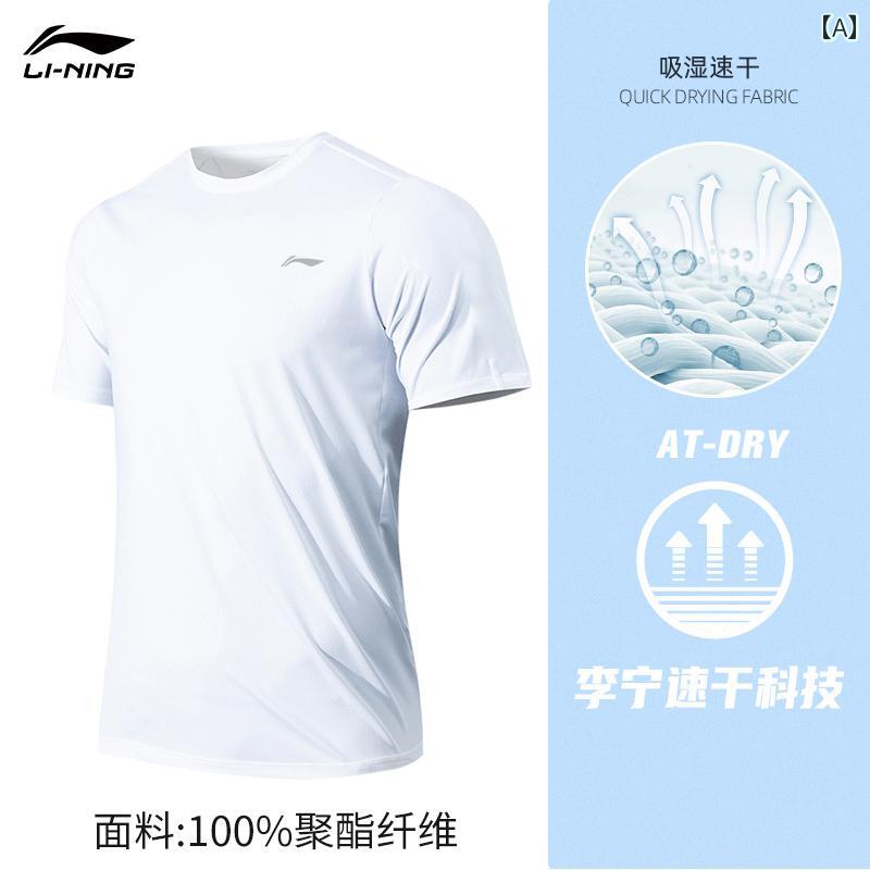 フィットネス　タイト　ウェア Li Ning 速乾 メンズ Tシャツ スポーツ 半袖 フィットネストレーニング ..