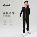 フィギュア スケート トレーニング フィギュア スケート 暖かい トレーニング 服 アップグレード 生地 子供 大人 レディース スーツ A 1
