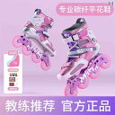 フィギュア スケート ウェア スライド 2025 カー ボン ファイバー ローラー スケート 女の子用 プロ スピード 子供用 アイス シューズ フラット フラ...