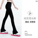 フィギュア スケート トレーニング スケート 服 子供 フィギュア トレーニング パンツ高 弾性 快適 靴 防水 通気性 マルチ カラーの