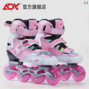 フィギュア スケート トレーニング ADX カー ボン ファイバー ファンシー シューズ 子供用 フラット フラワー 競技用 ローラー スケート 男女兼用 フィ...