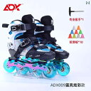 フィギュア スケート トレーニング ADX 子供用 プロ用 ローラー スケート 男女兼用 フラット フラワー シューズ プーリー カー ボン ファイバー 競技用