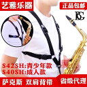 ショルダー ロープ ストラップ フレンチ bg サックス ストラップ ショルダーストラップ 子供 学生 大人 S 40 SH 42 クローズド フック