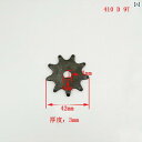 自転車 チェーン マウンテンバイク MY 1016 モーターは 410 タイプ D 穴 8 * 7 mm 9 歯 スプロケット シングル スピード 自転車 チェ...