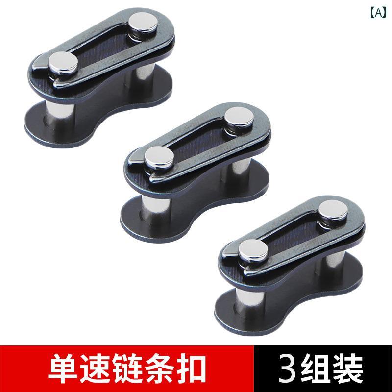 自転車　チェーン　マウンテンバイク マウンテンロード 自転車 チェーン マジック バックル 7 / 8 9 10 11 スピード クイックリリース ジョイント チェンジ クイックリリースバックル ライブ