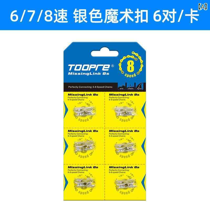 自転車　チェーン　マウンテンバイク マウンテンバイク チェーン マジック バックル 8 9 10 11 12 スピ..