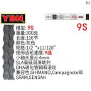 自転車 チェーン マウンテンバイク 台湾 ヤ バン YBN マウンテンバイク ロード バイク 8 / 9 10 11 12 スピード 軽量 高強度 チェーン マ...
