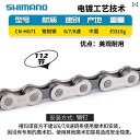 自転車 チェーン マウンテンバイク シマノ 678 9 10 11 スピード HG 71 40 53 54 マウンテンロード 折りたたみ 自転車 チェーン