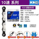 自転車 チェーン マウンテンバイク KMC マウンテンバイク ロード バイク チェーン 10 スピード X L SL フル ホロー 20 自転車 アクセサリー