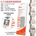 自転車 チェーン マウンテンバイク Giant ATX 660 XTC 800 自転車 チェーン 6789 / 10 21 24 27 30 33 スピード チ...