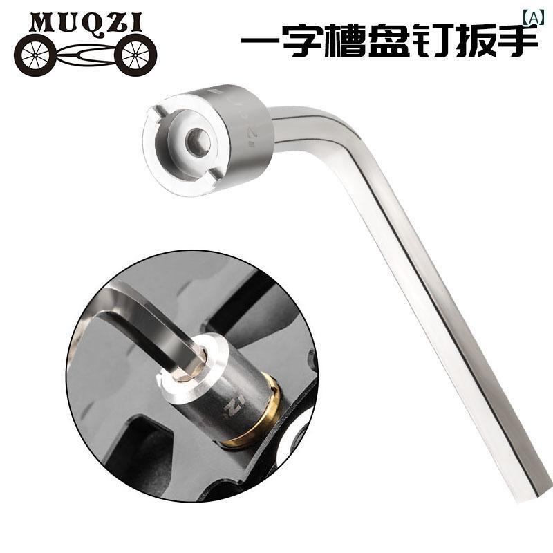 自転車　チェーン　マウンテンバイク MUQZI マウンテンロード 自転車 歯 プレート ツール スロット ネ..